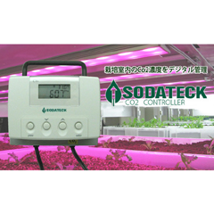 SODATECK CO2コントローラー
